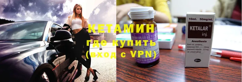 КЕТАМИН ketamine  Новомичуринск 